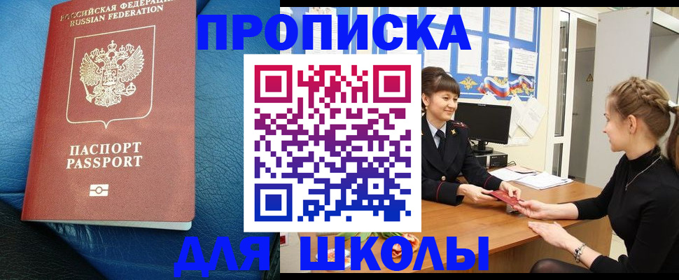 прописка паспорт в Угличе