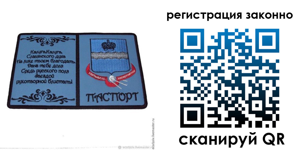 прописка в квартире в Угличе