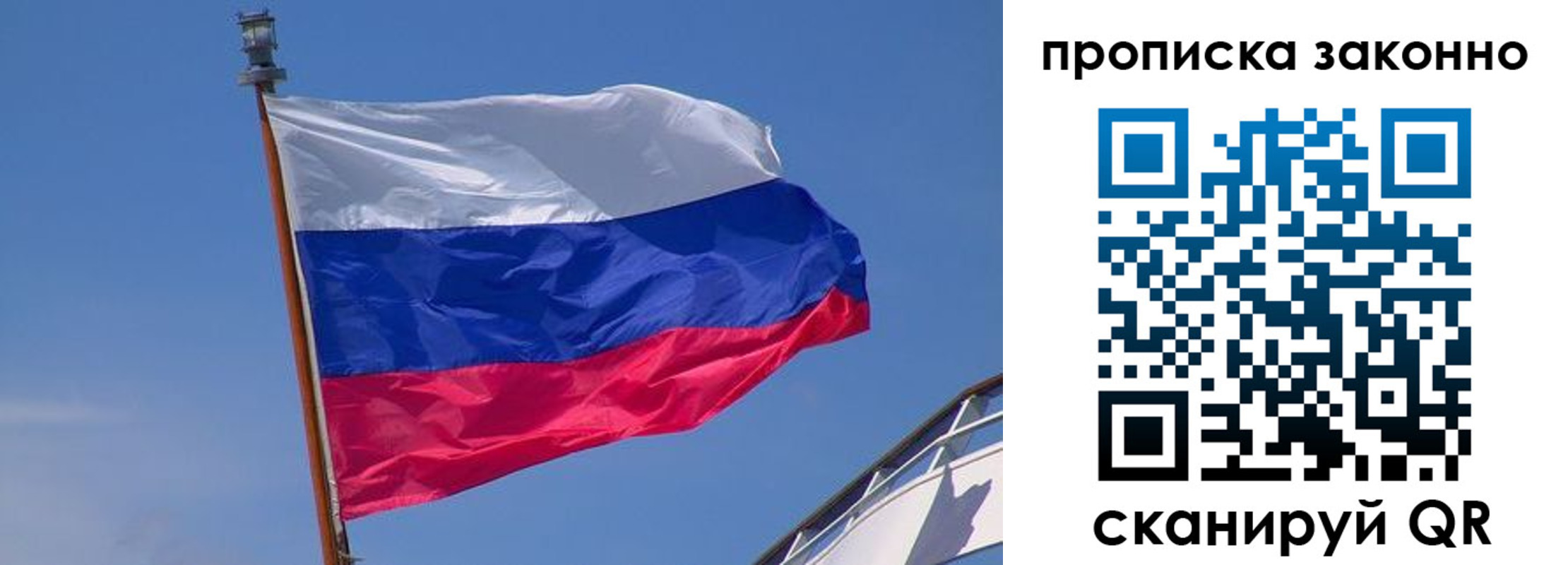 прописка для работы в Угличе