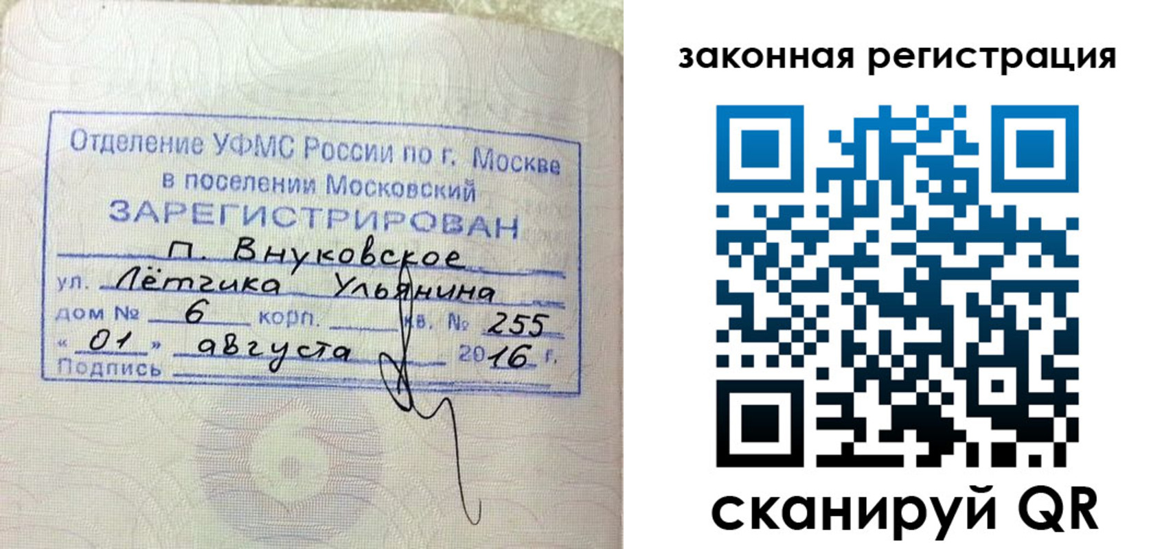 временная регистрация в квартире в Угличе
