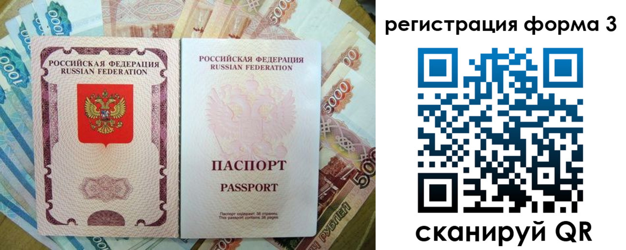 купить прописку в Угличе