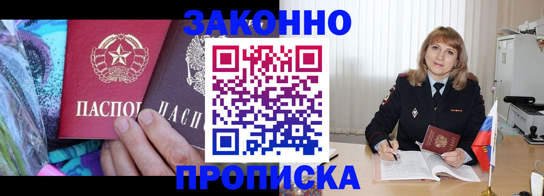 прописка регистрация в Угличе