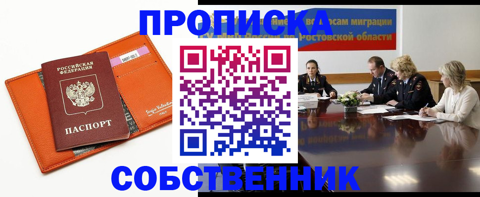 временная регистрация гарантия в Угличе