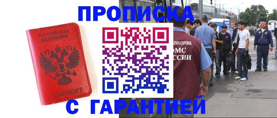 временная регистрация в квартире в Угличе