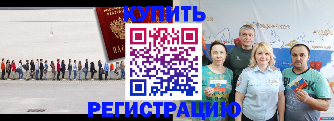 прописка законно в Угличе